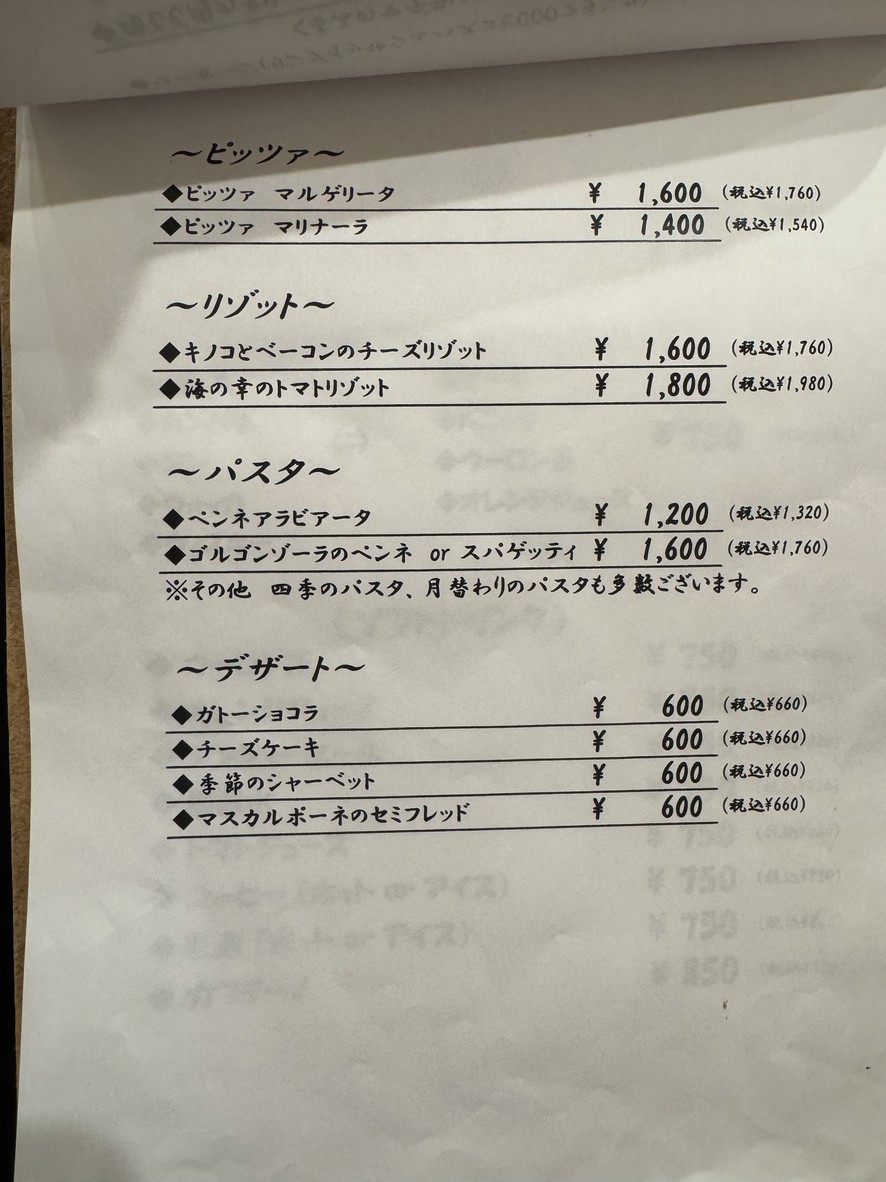 Yujiya Matsushita menu 3