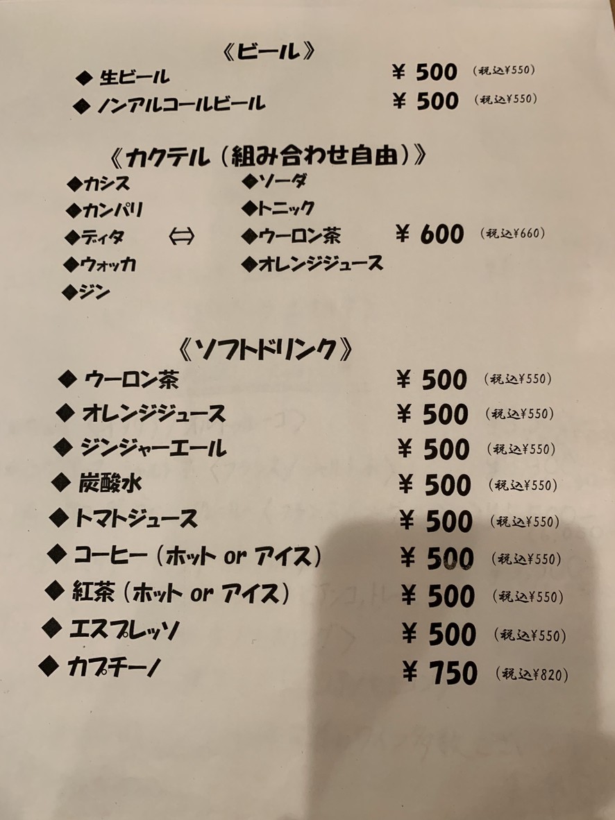 Yujiya Matsushita menu 4
