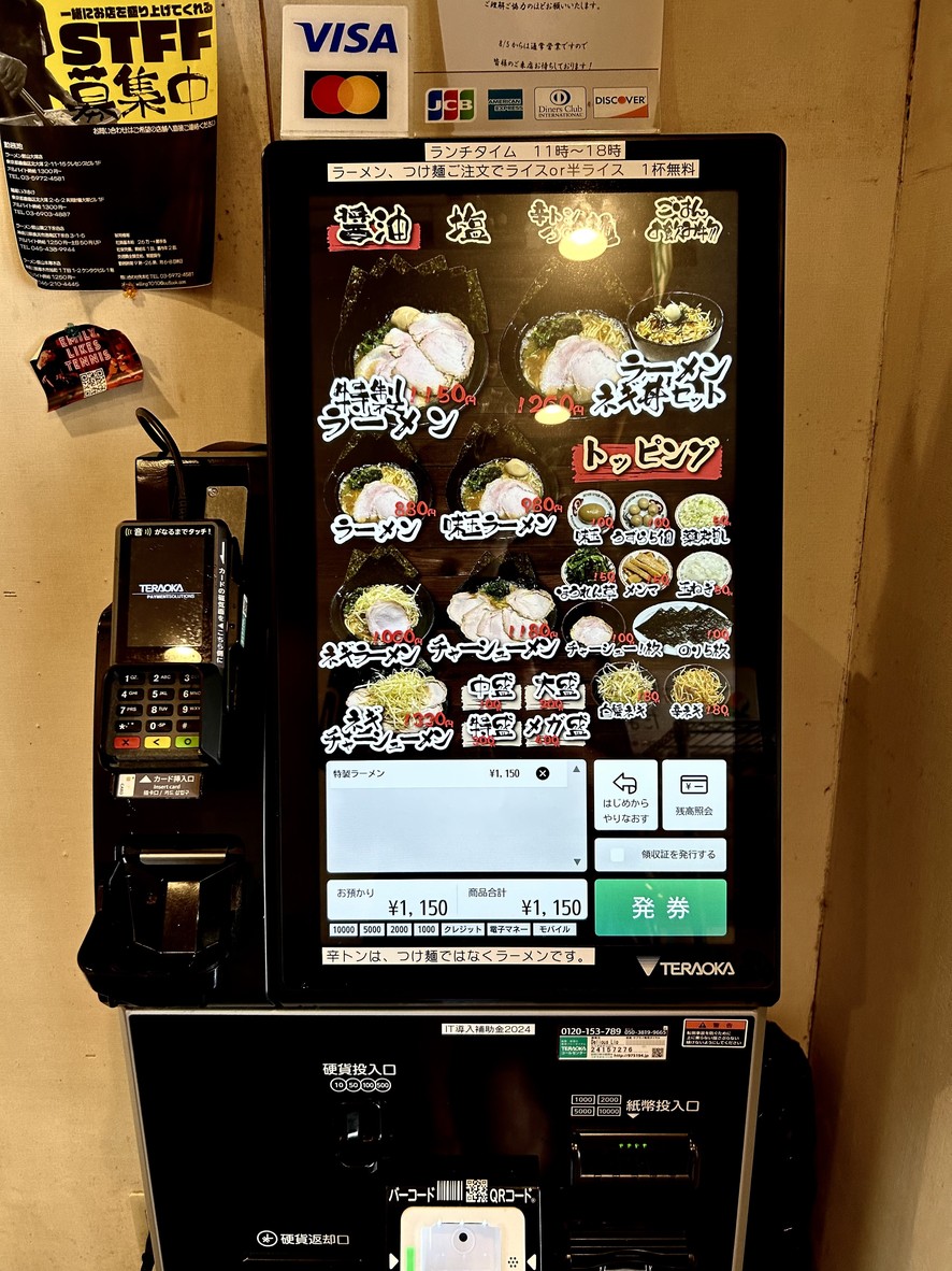 Menya Ibusuke menu 2