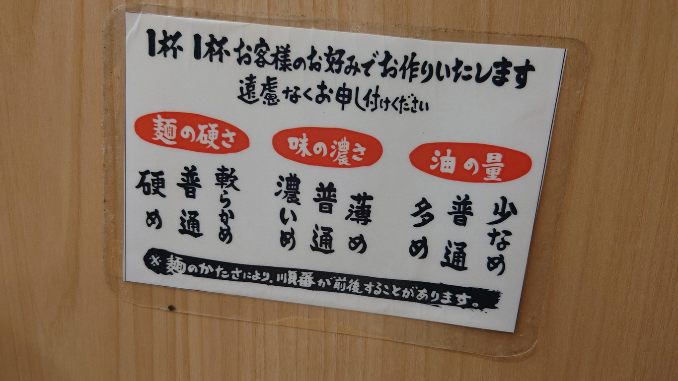 Menya Ibusuke menu 3