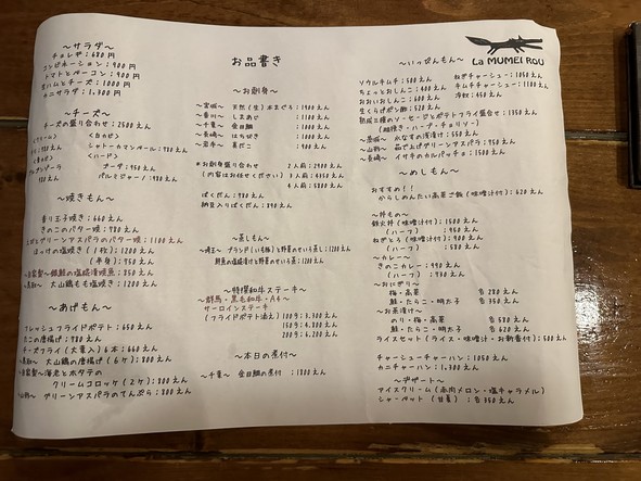 La Mumei Rou 练马分店