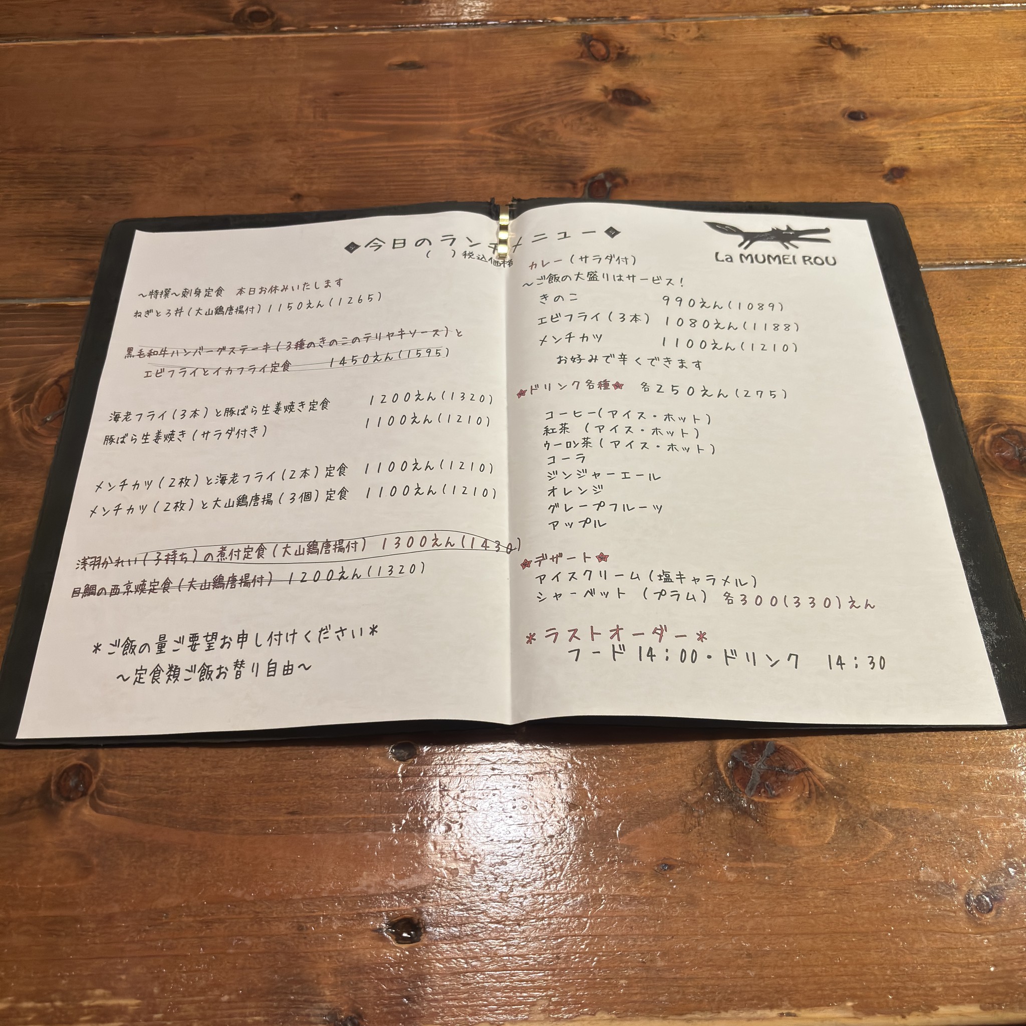 Menu image 2