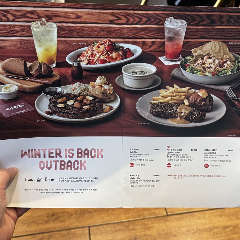 Outback Steakhouse 时代广场店 menu 1