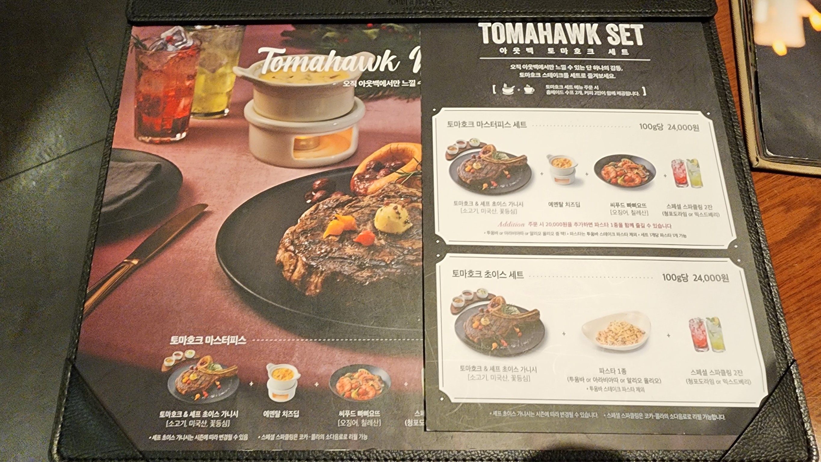 Menu image 3