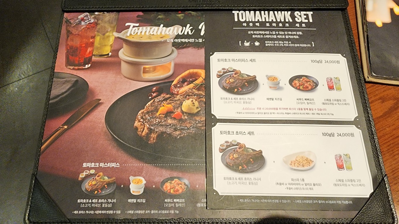 Outback Steakhouse 时代广场店 menu 3