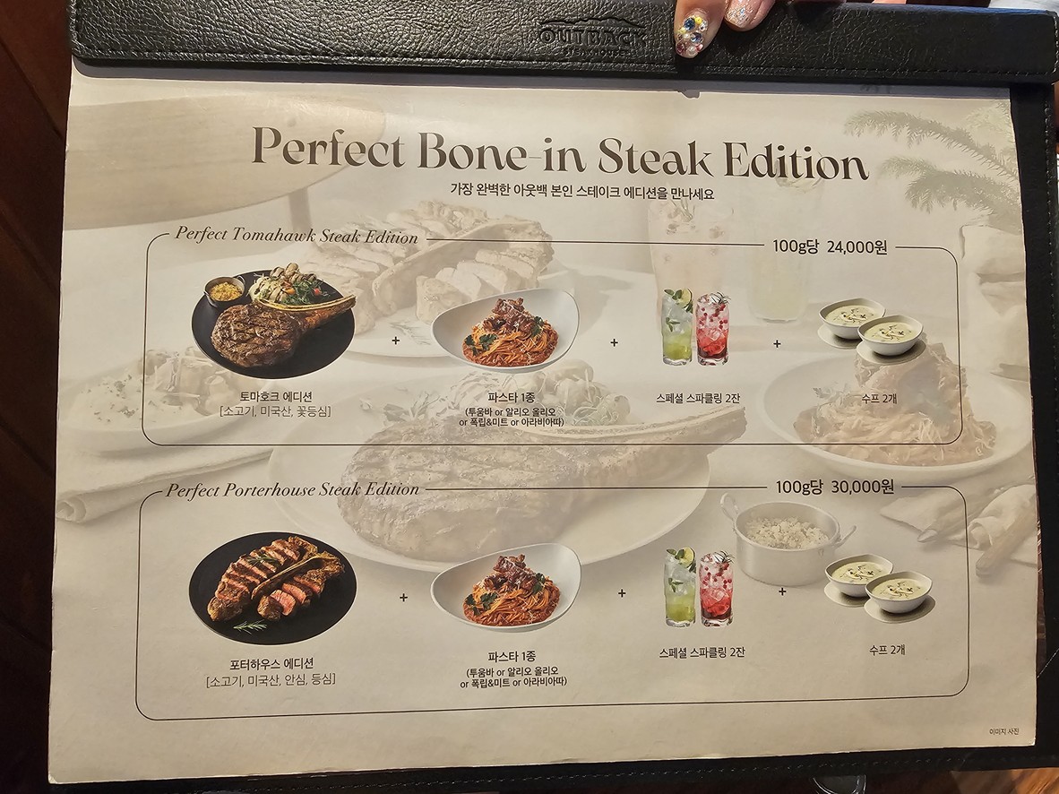 Outback Steakhouse 时代广场店 menu 5