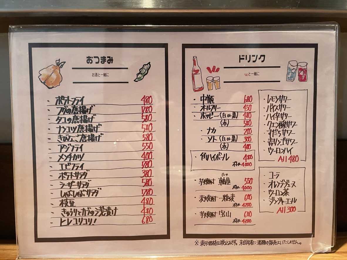Tonkatsu Tsukiuma Tamachi Store menu 1
