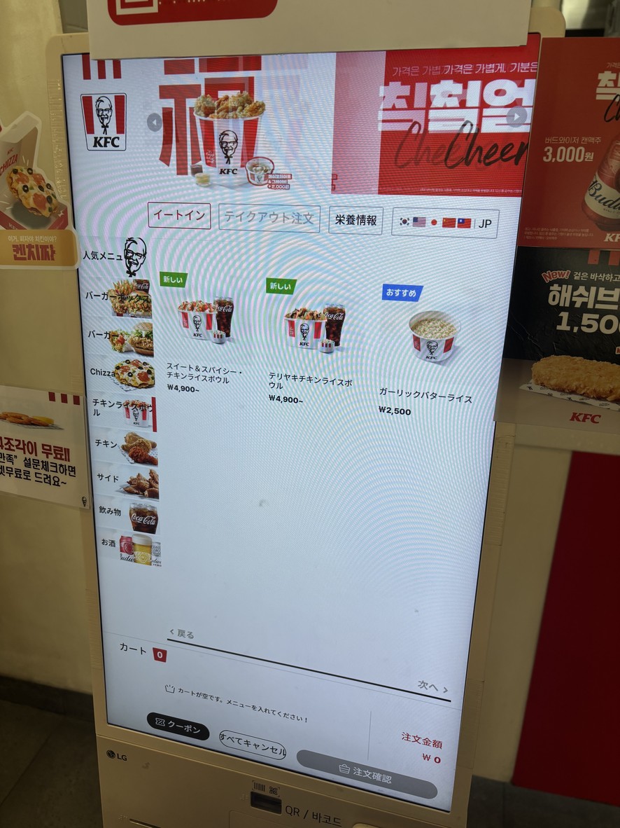 KFC 江南快线客运站 menu 1