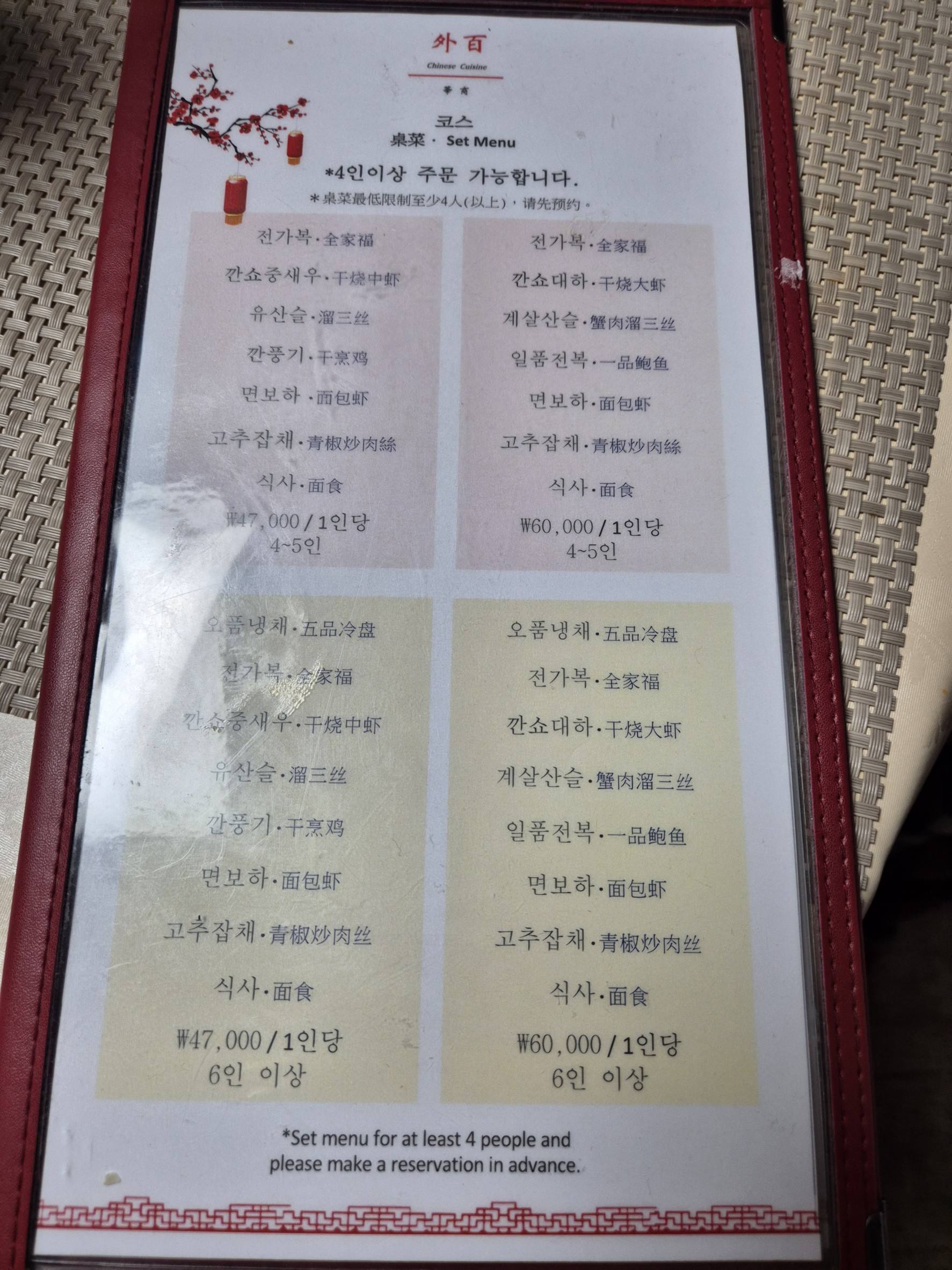 Menu image 2