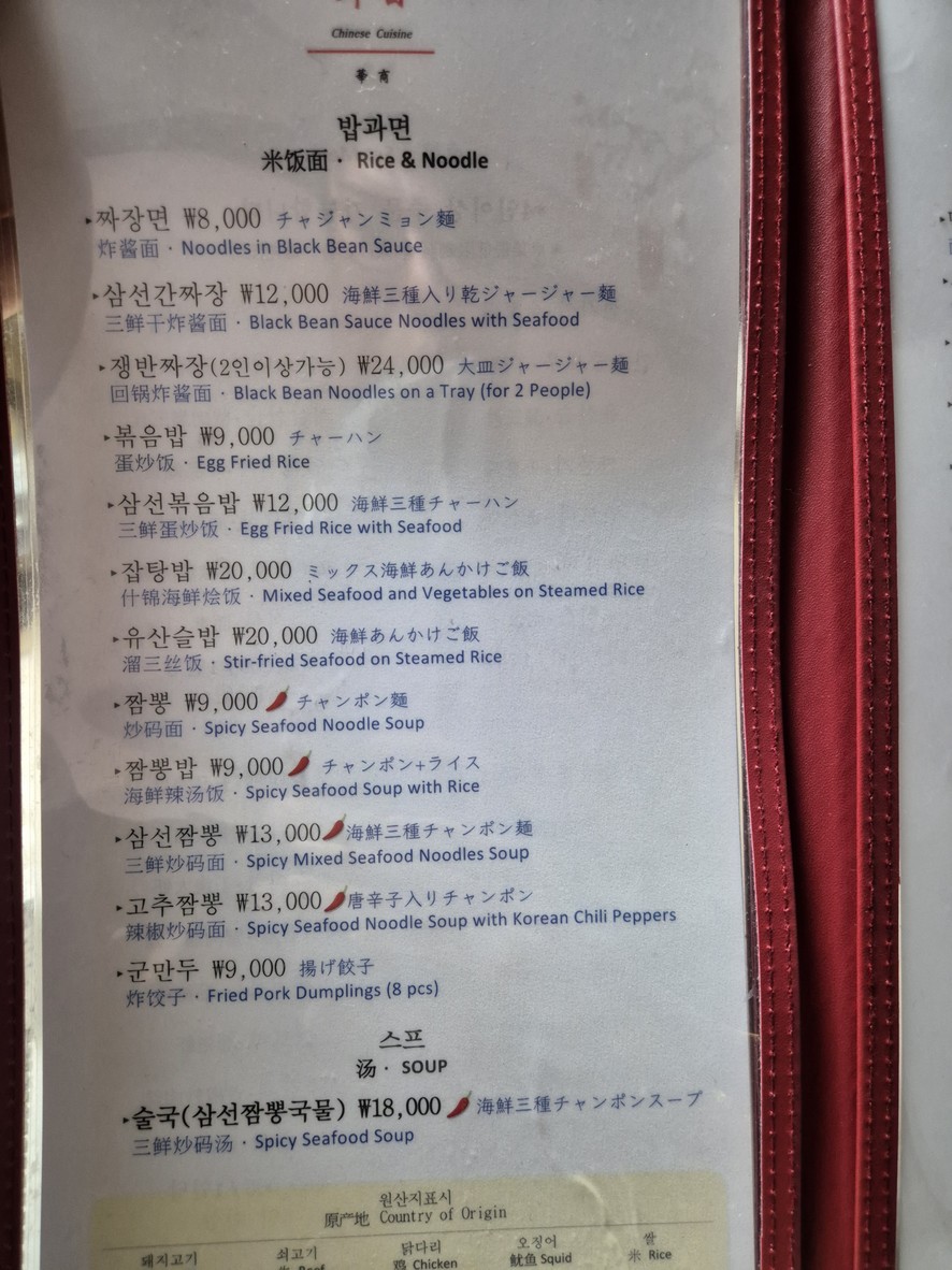 Waibaek menu 4