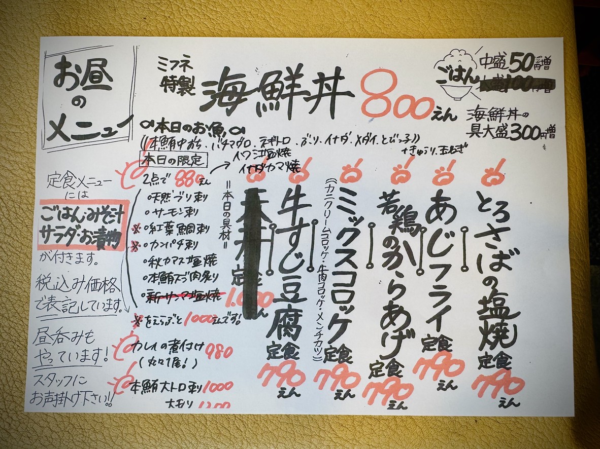Mifune menu 1