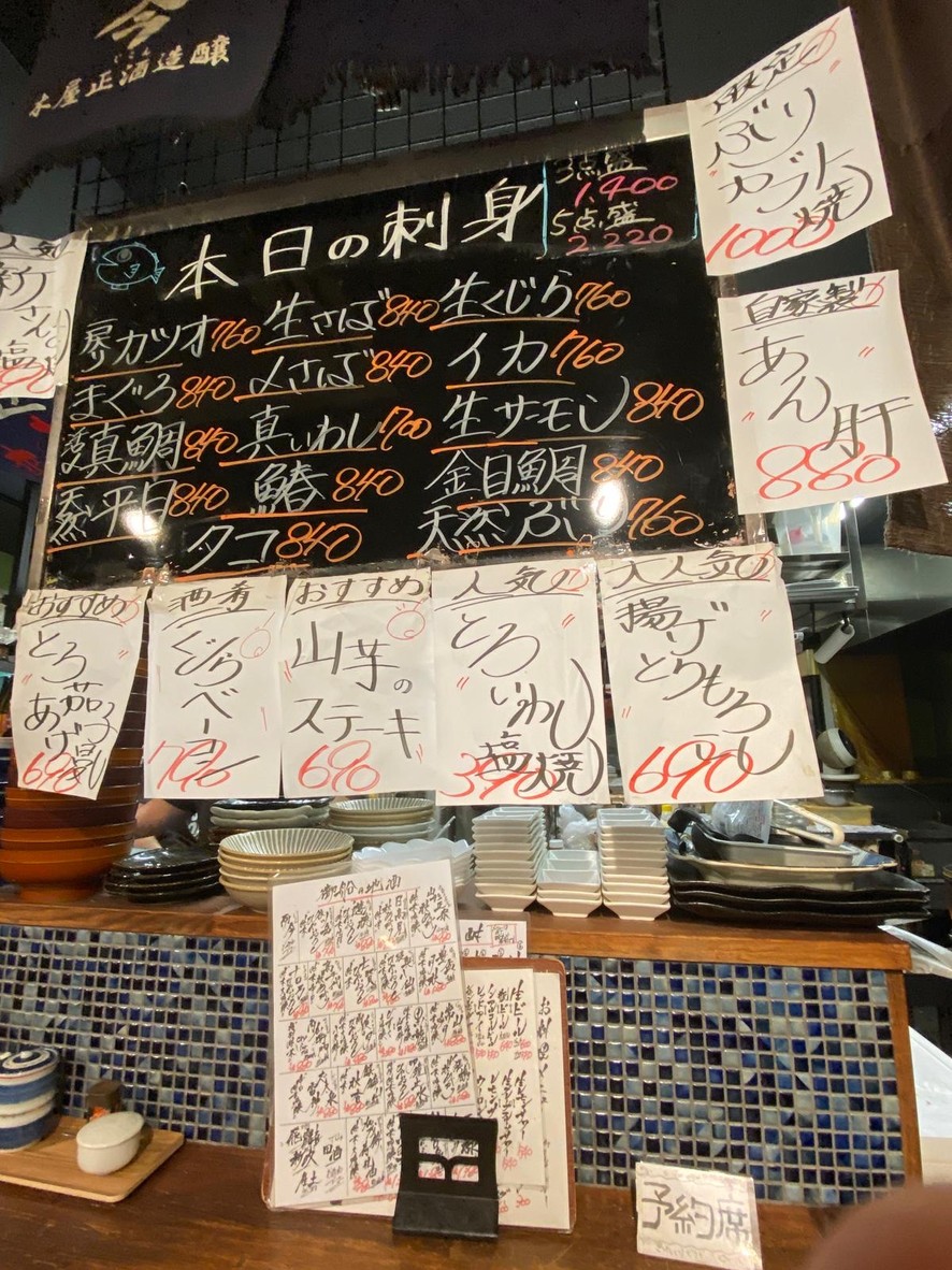 Mifune menu 2