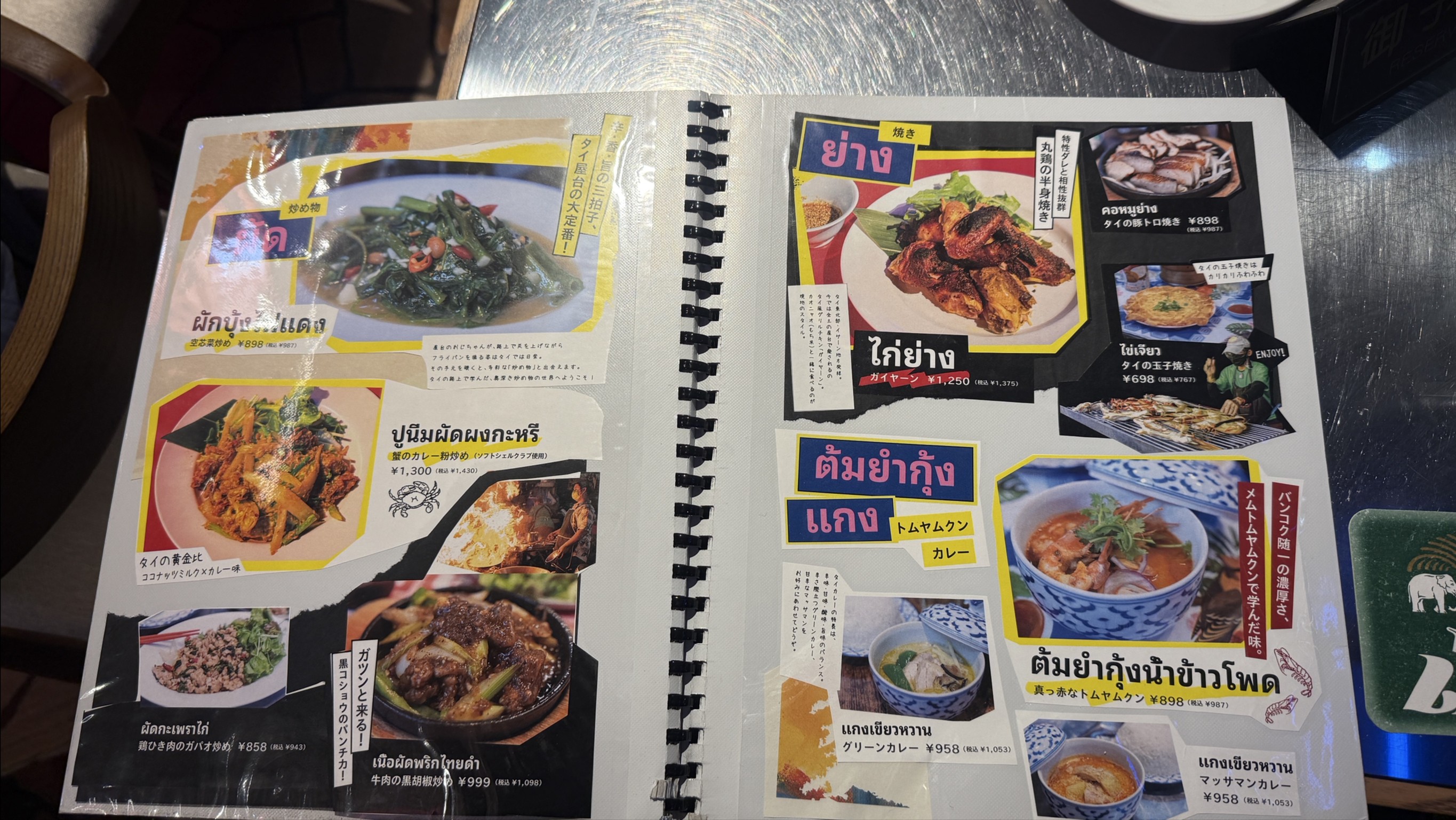 Menu image 3