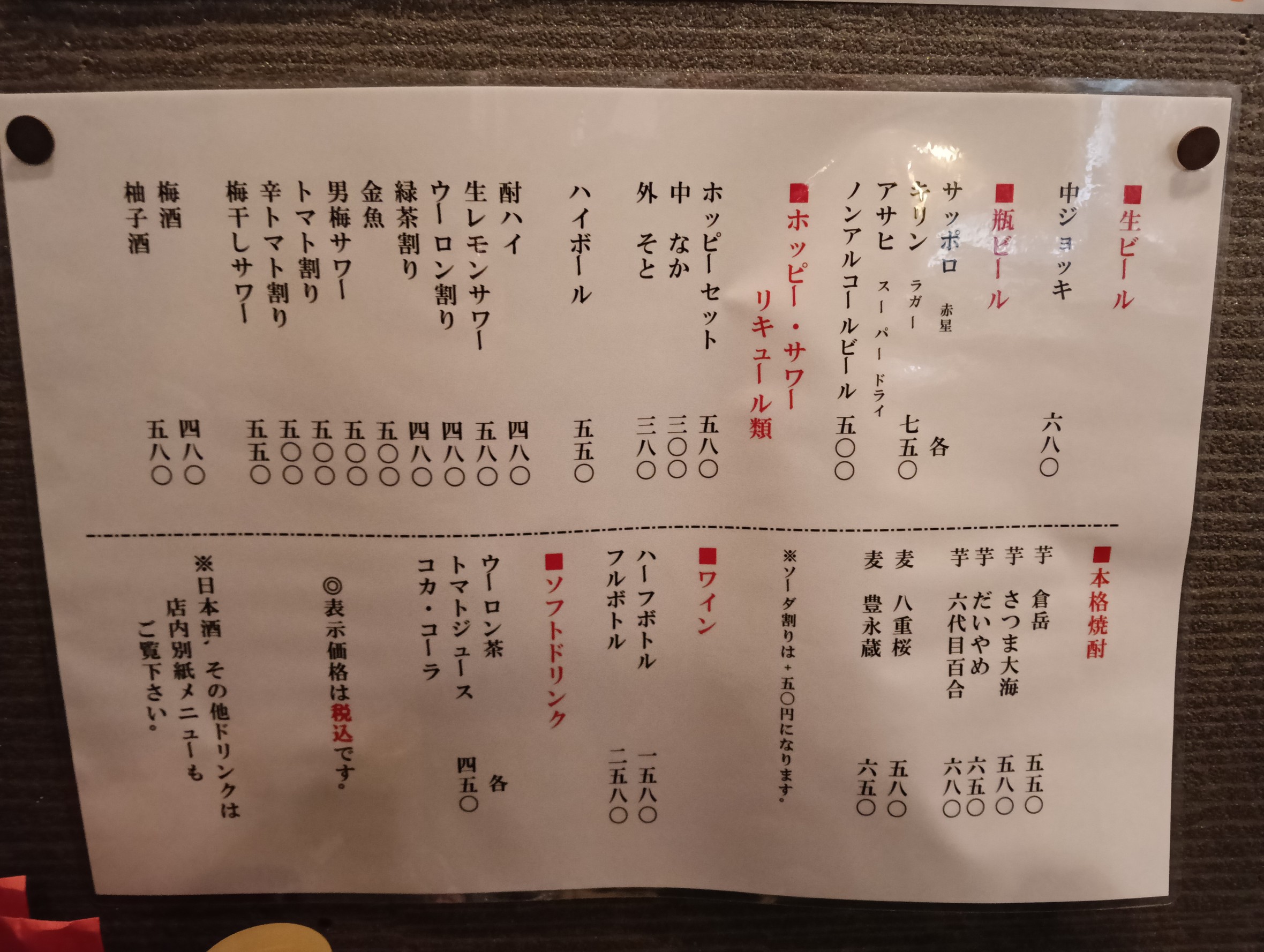 Menu image 3