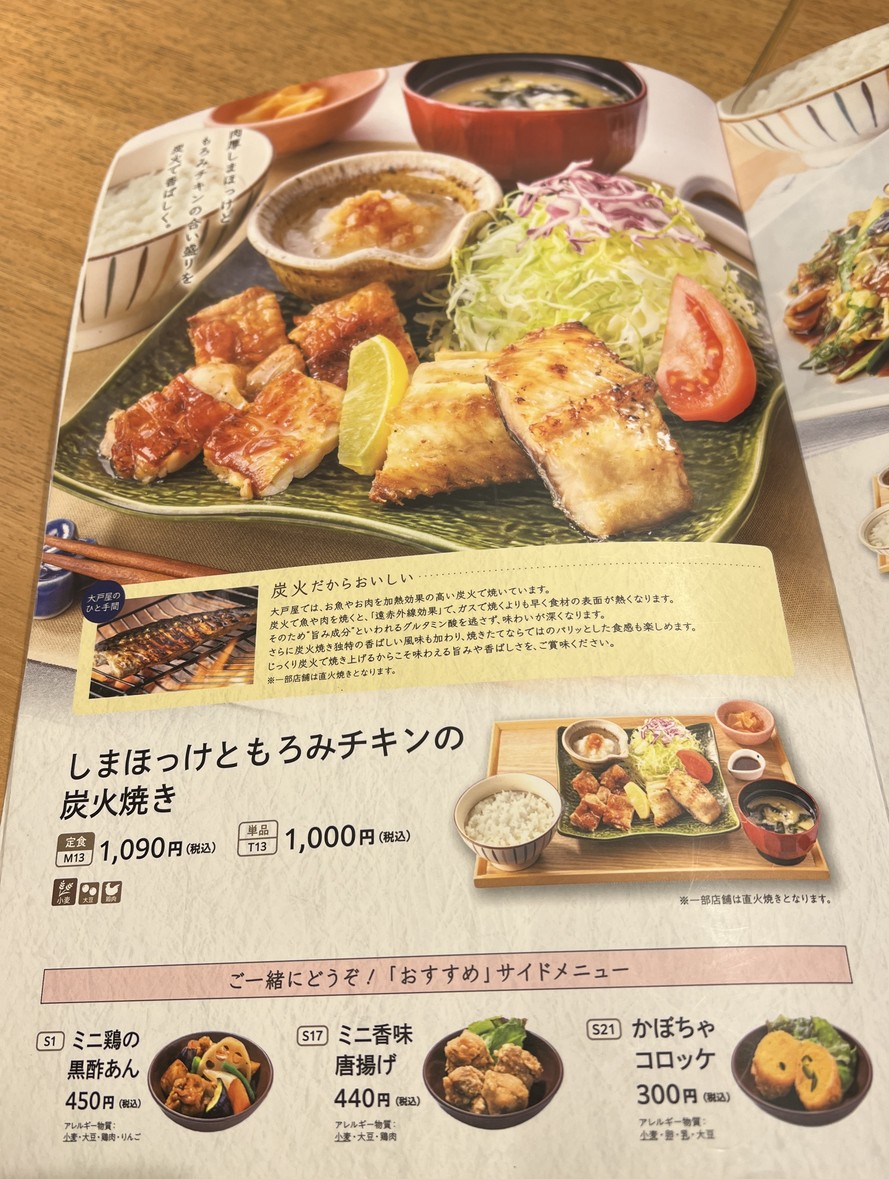 Ootoya menu 1