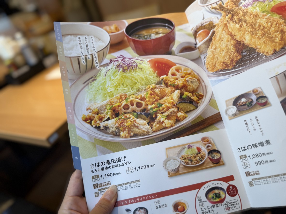 Ootoya menu 4
