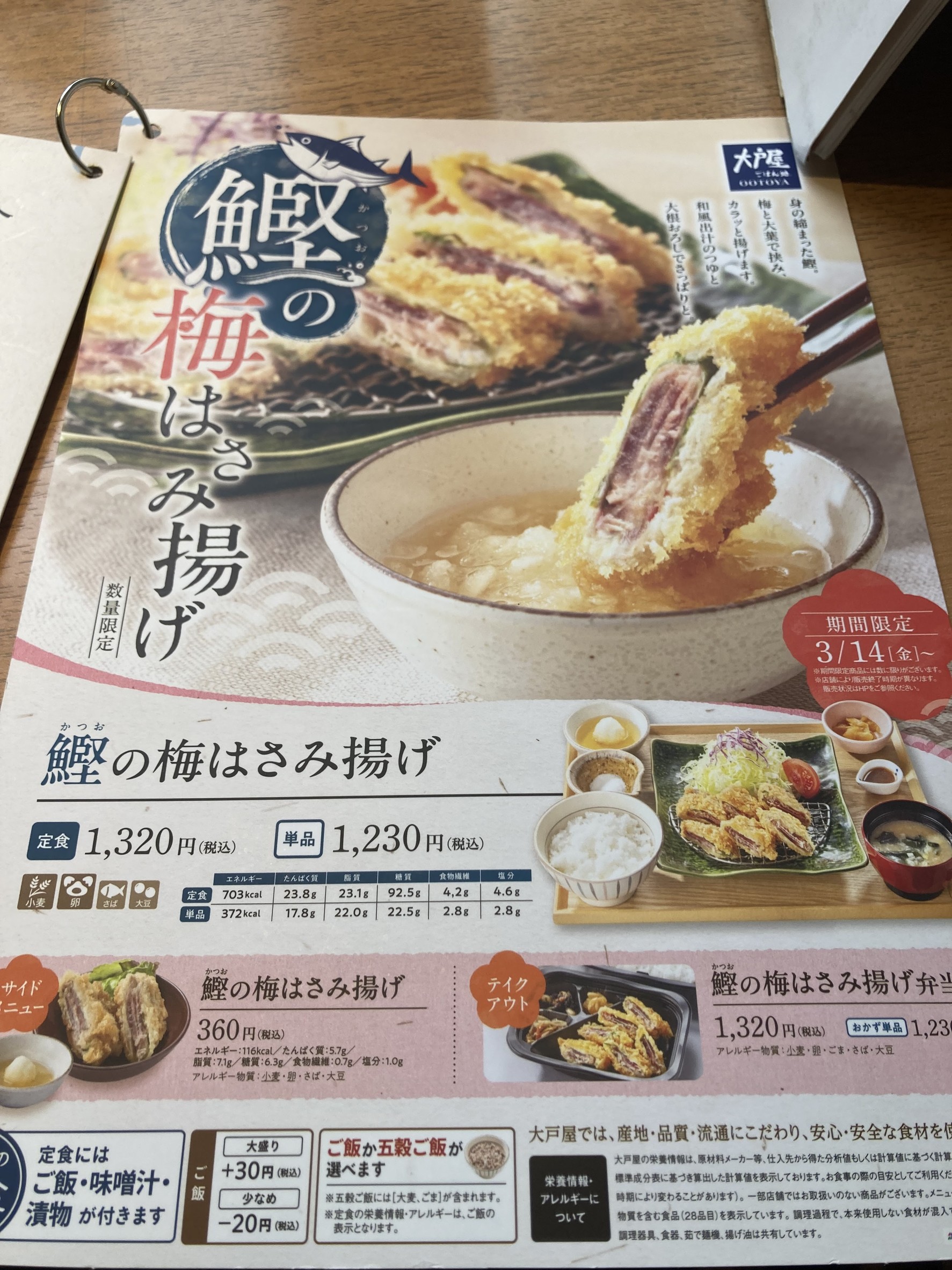 Menu image 5