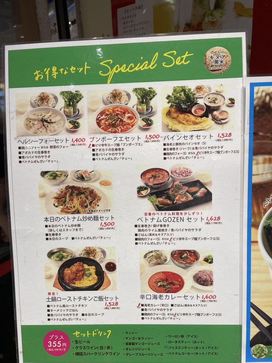 Banh Xeo Saigon menu 1