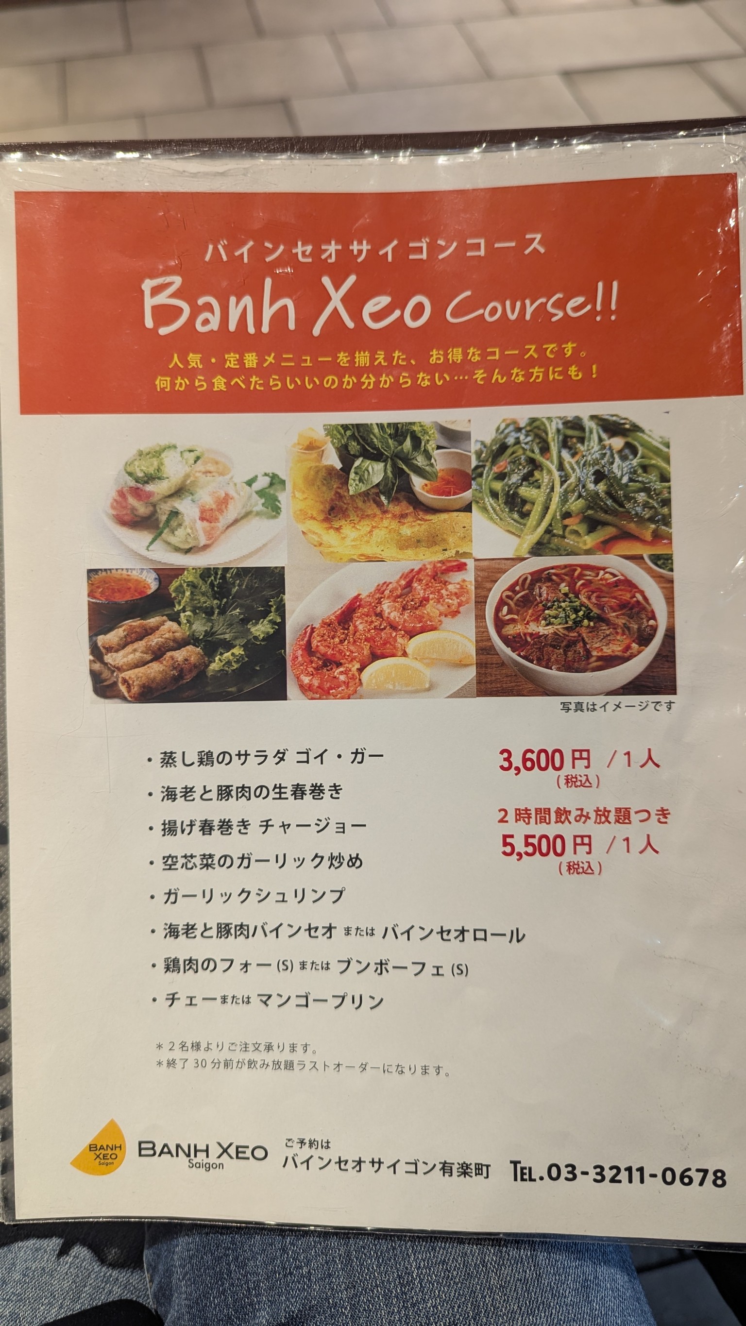 Menu image 2