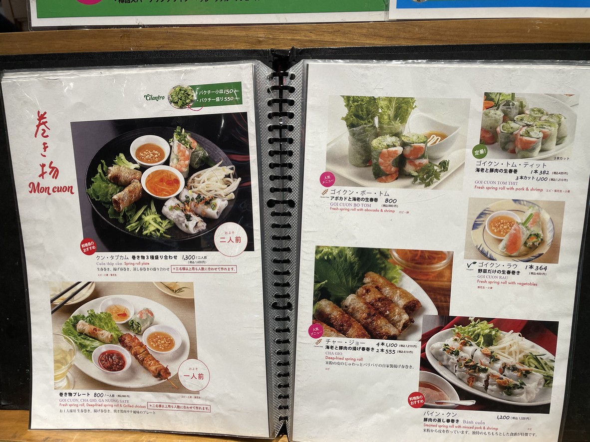 Banh Xeo Saigon menu 3
