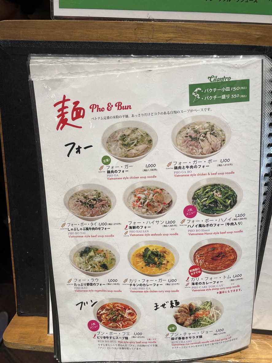 Banh Xeo Saigon menu 4