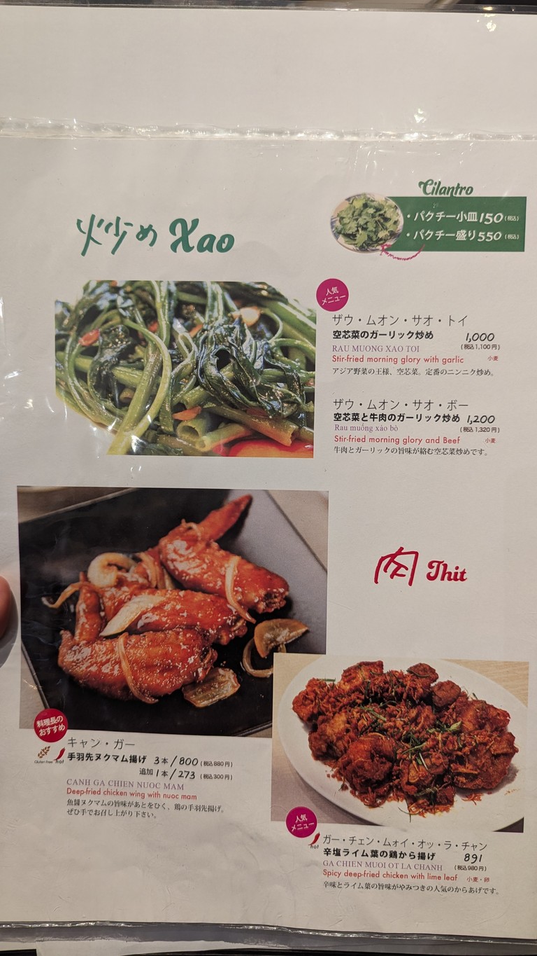 Banh Xeo Saigon menu 6