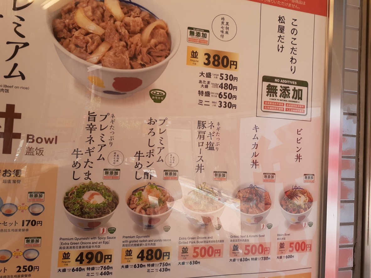 Matsuya menu 2