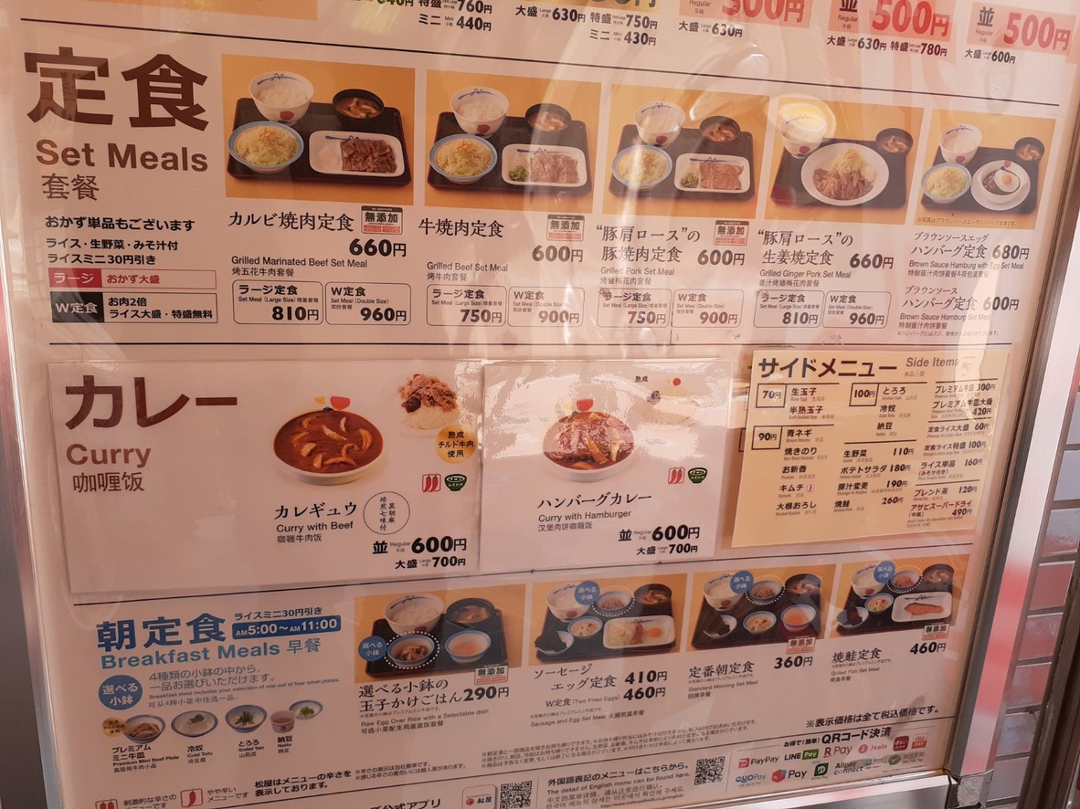 Matsuya menu 3