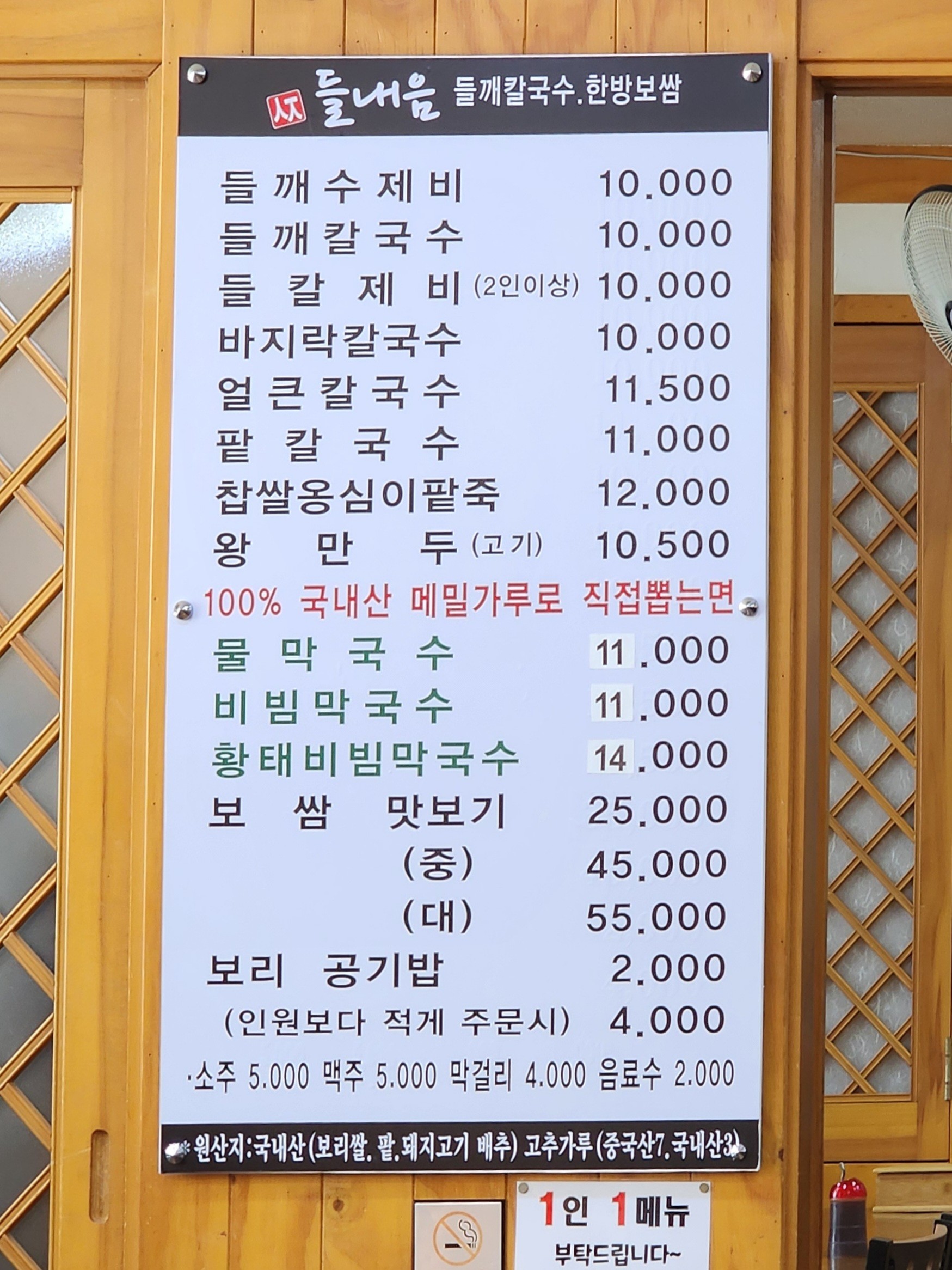Menu image 1
