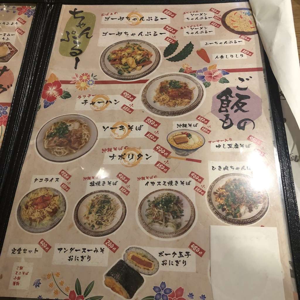 Yui-yui menu 3