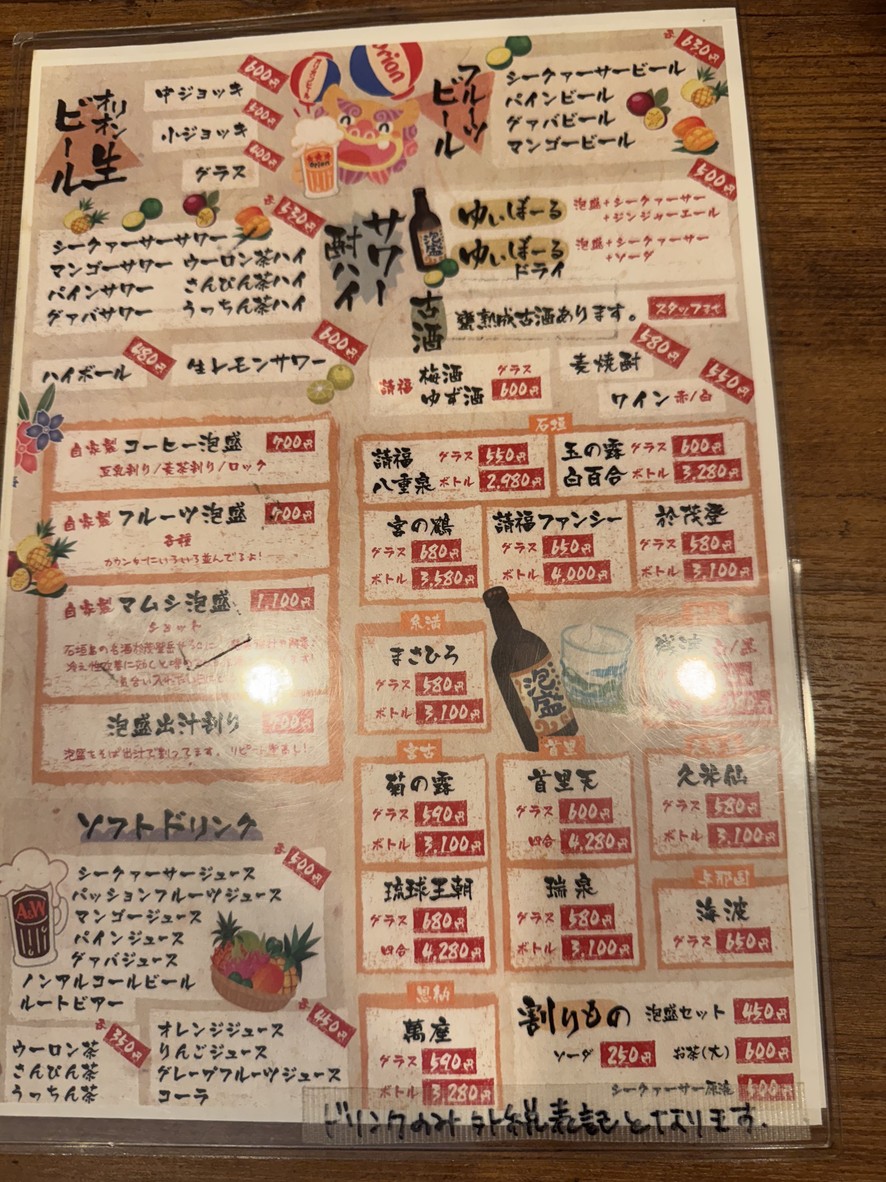 Yui-yui menu 4