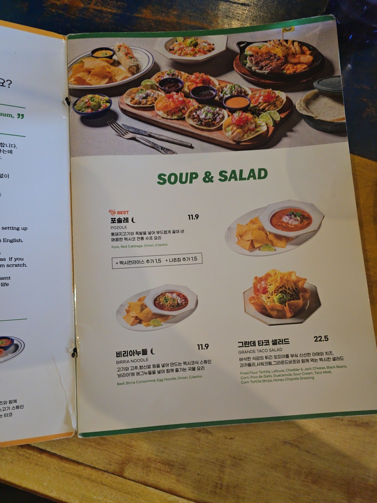 Menu image 5