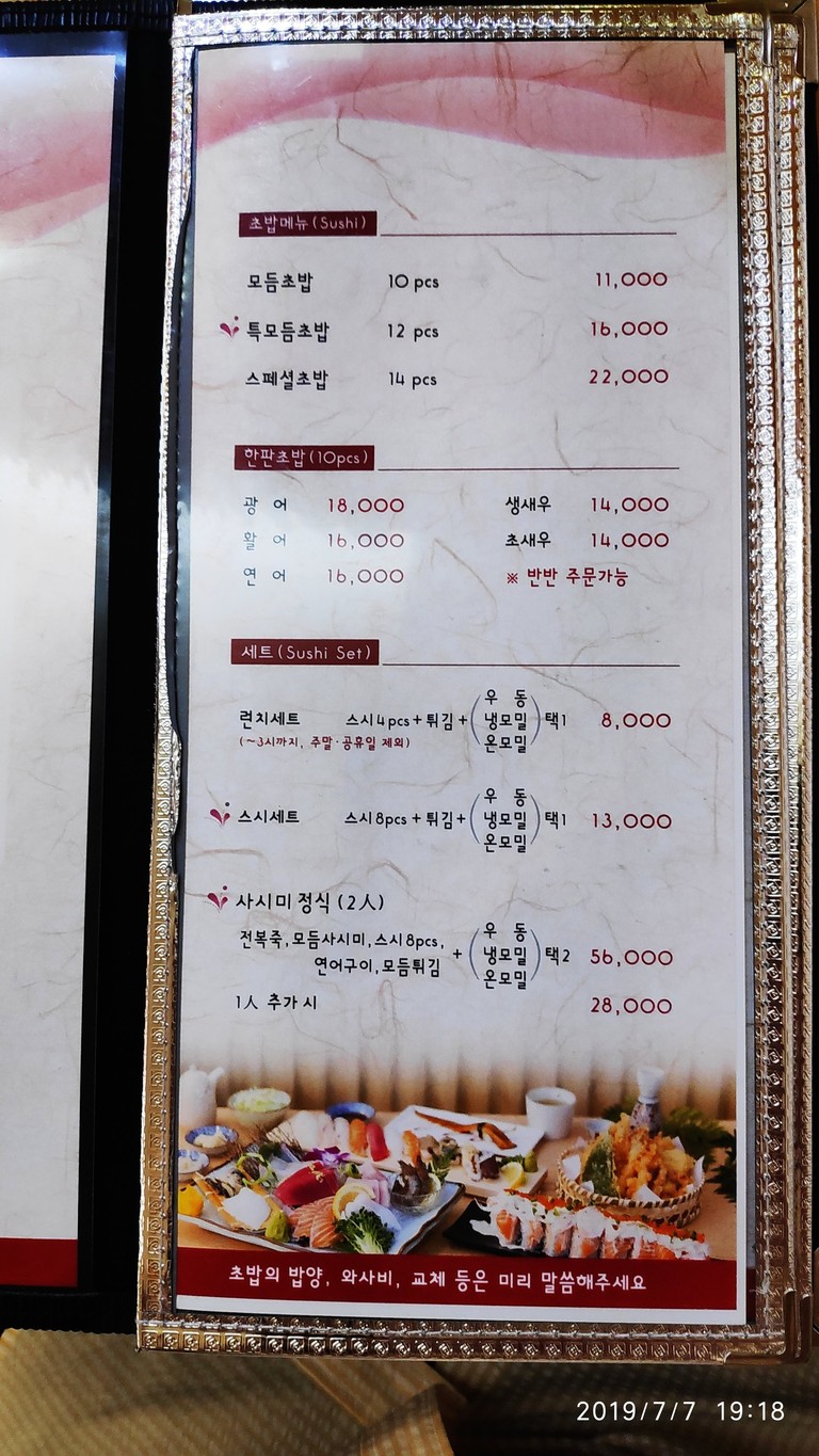 봉스시 menu 1