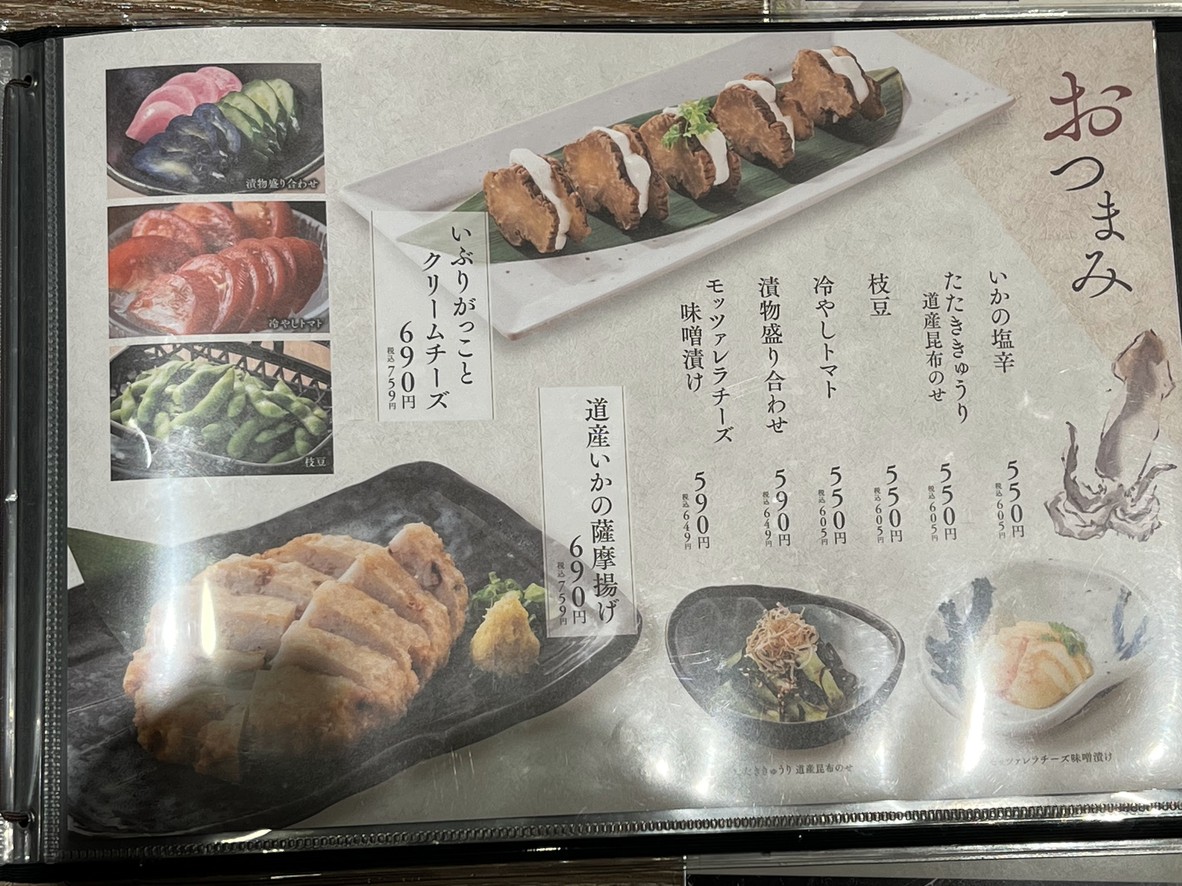 Hokkaido menu 2
