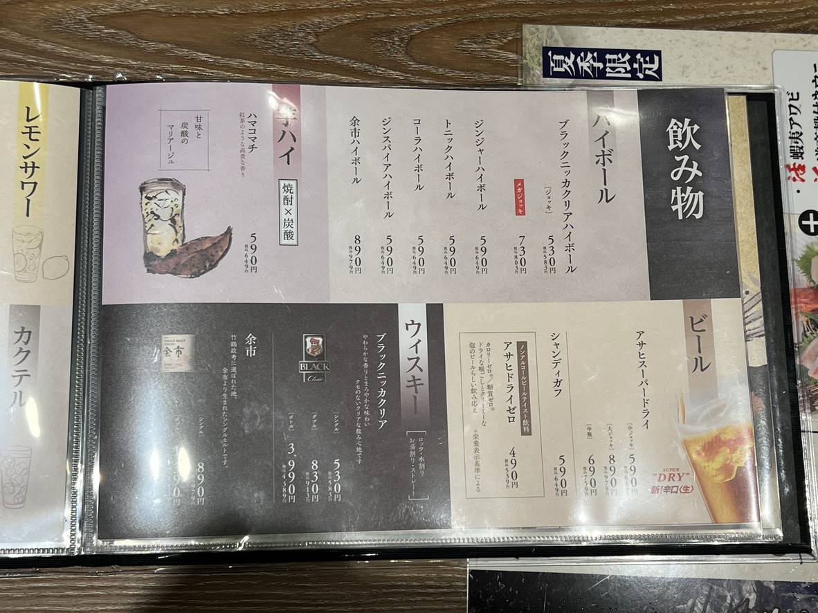Hokkaido menu 6