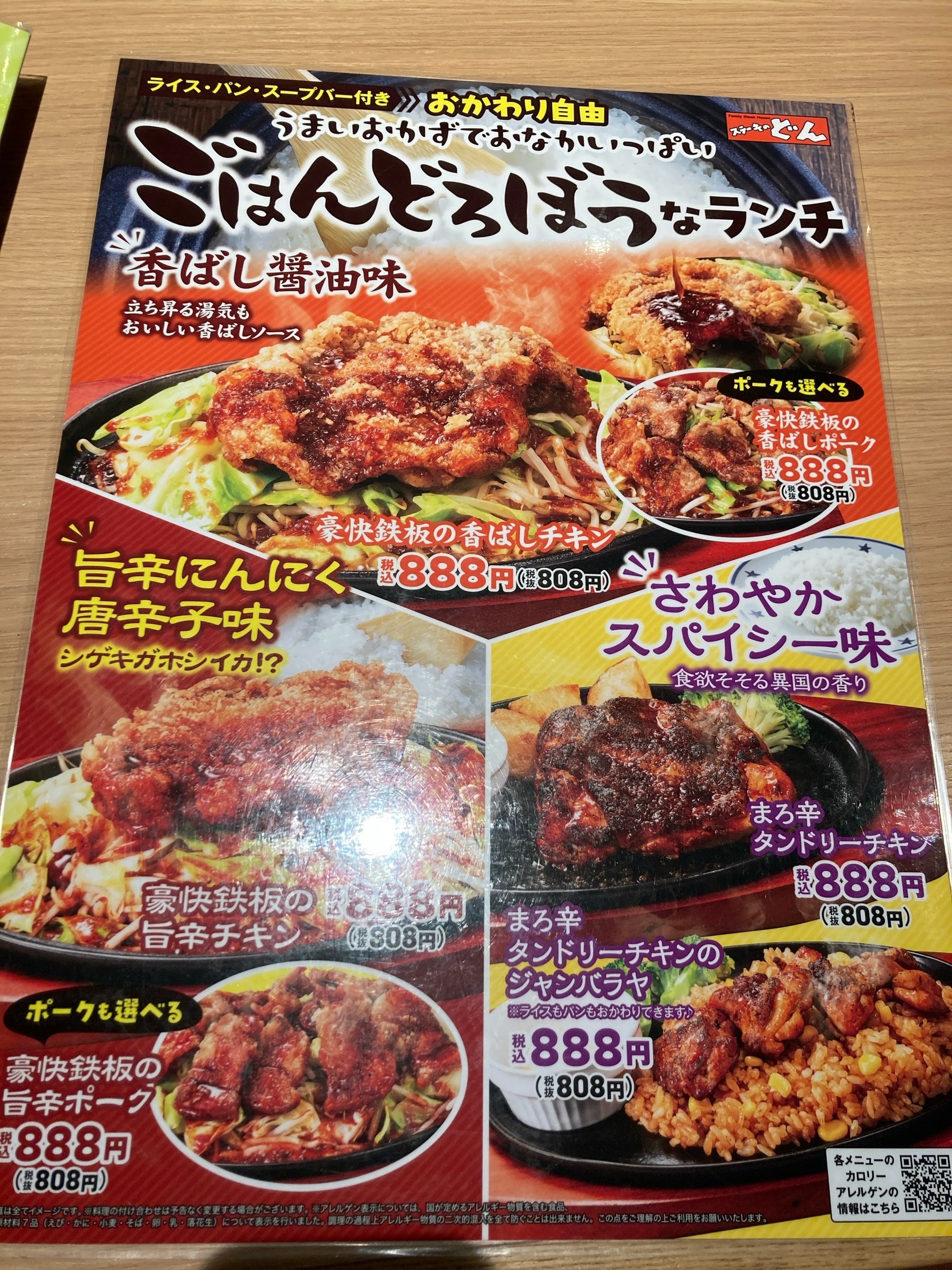 Menu image 3