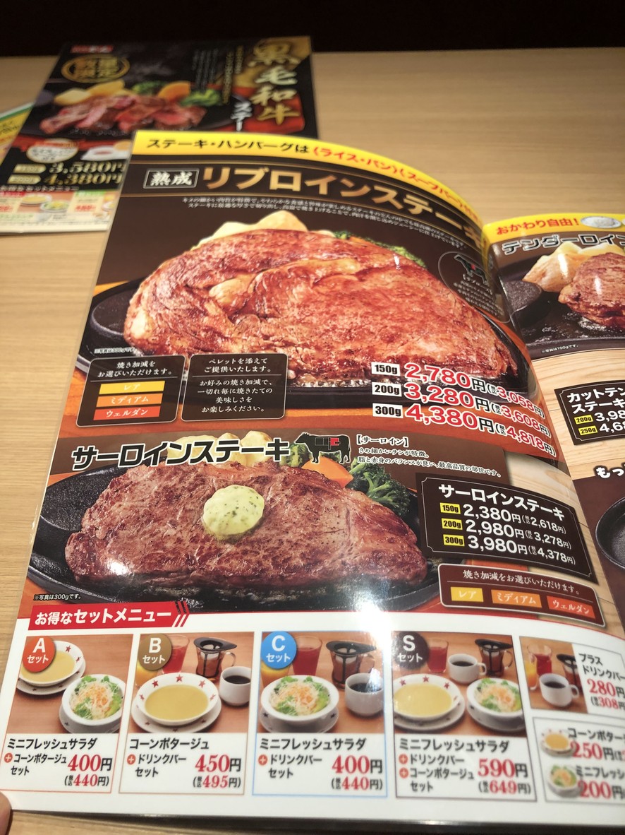 Sutekinodon Kannanaumejimaten menu 4