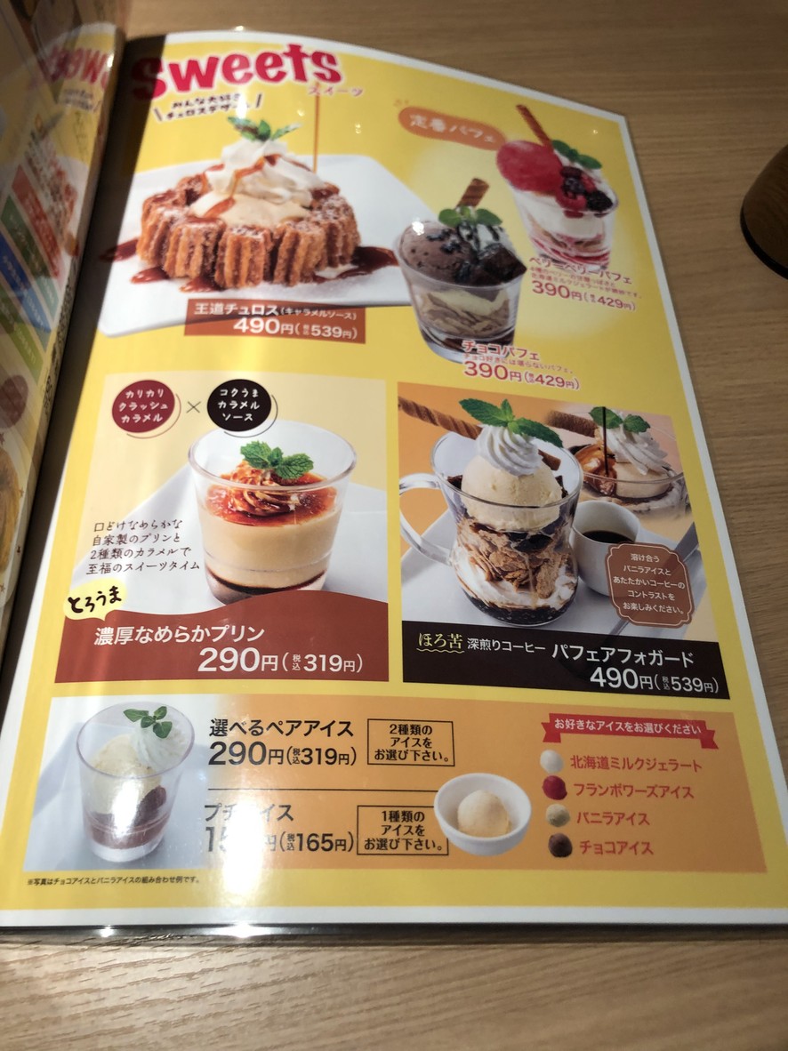 Sutekinodon Kannanaumejimaten menu 9