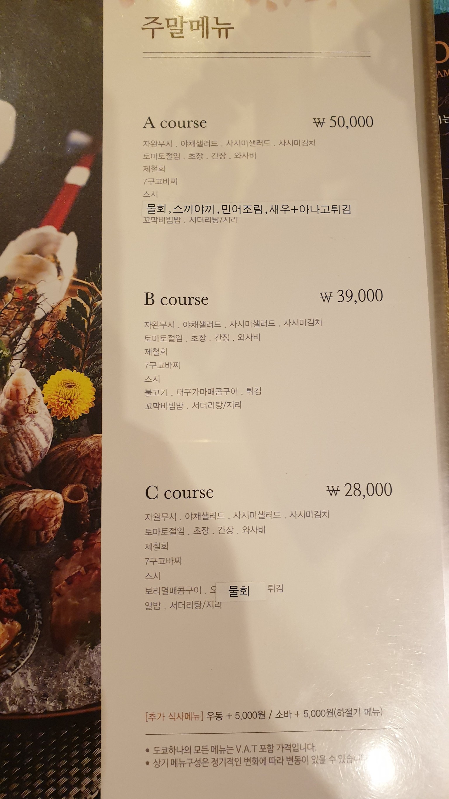 Menu image 3