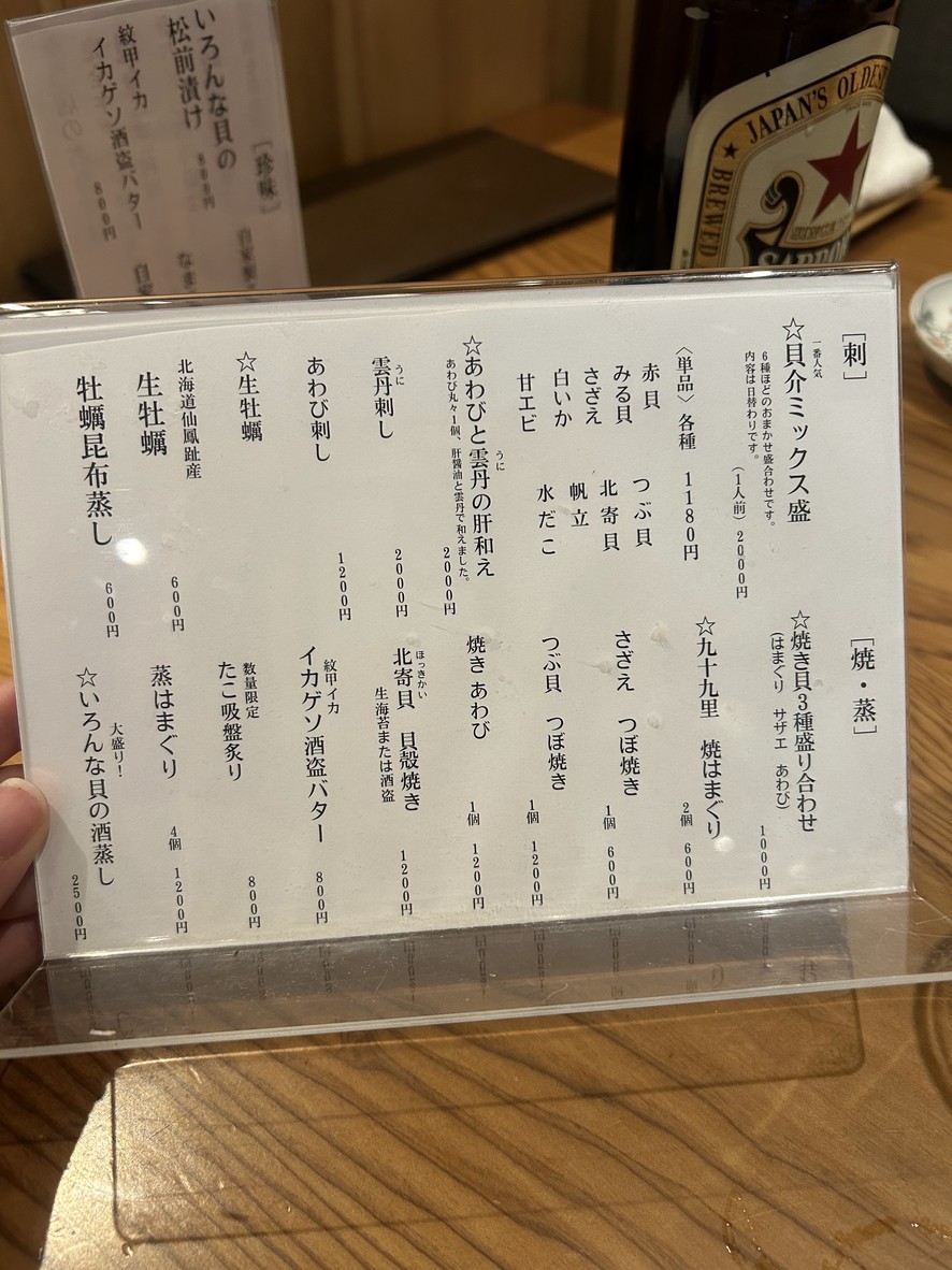 Sanshakaikai menu 3