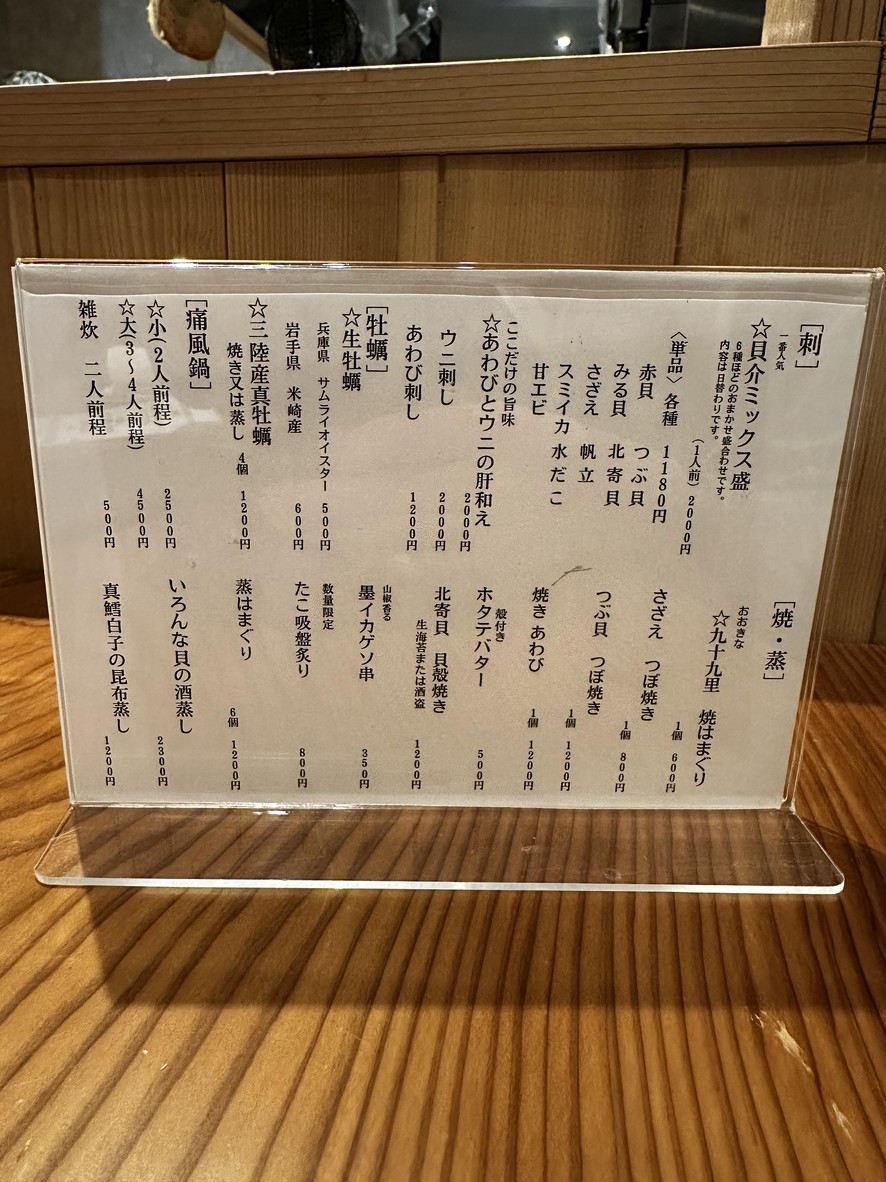 Sanshakaikai menu 4
