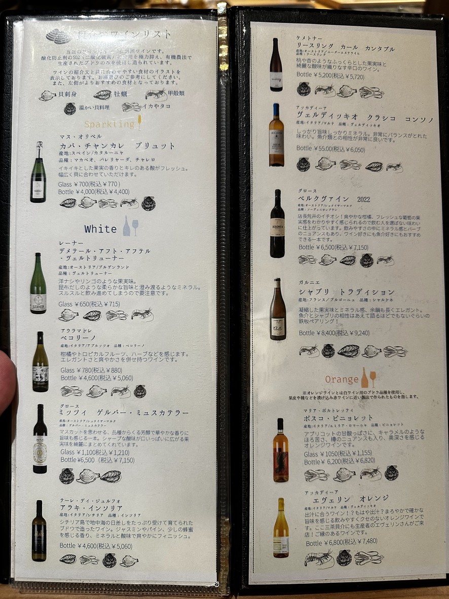 Sanshakaikai menu 5