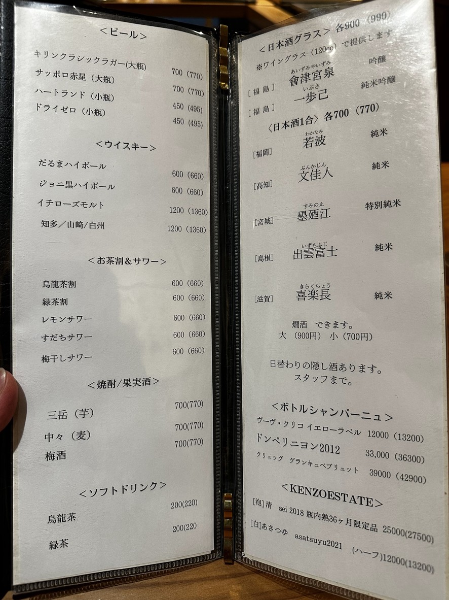 Sanshakaikai menu 6