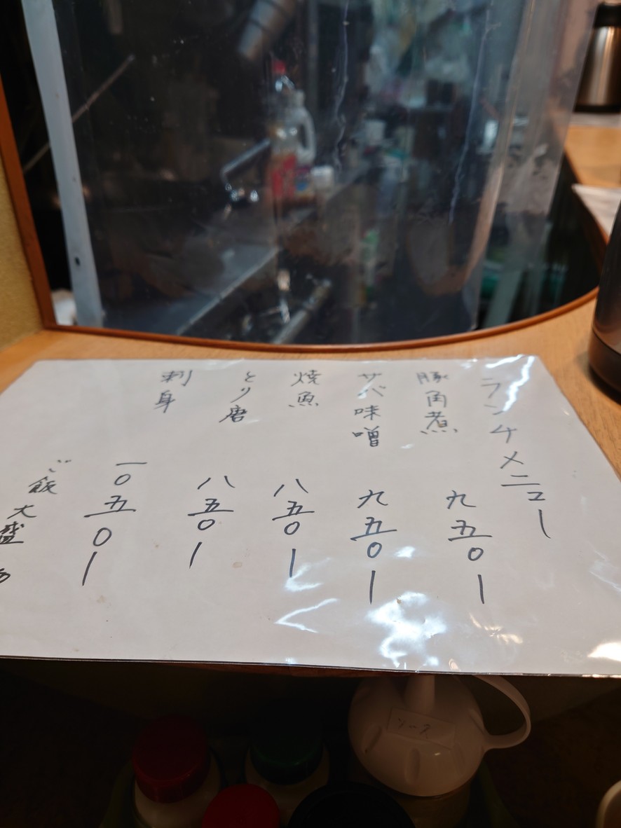 Muroto menu 1