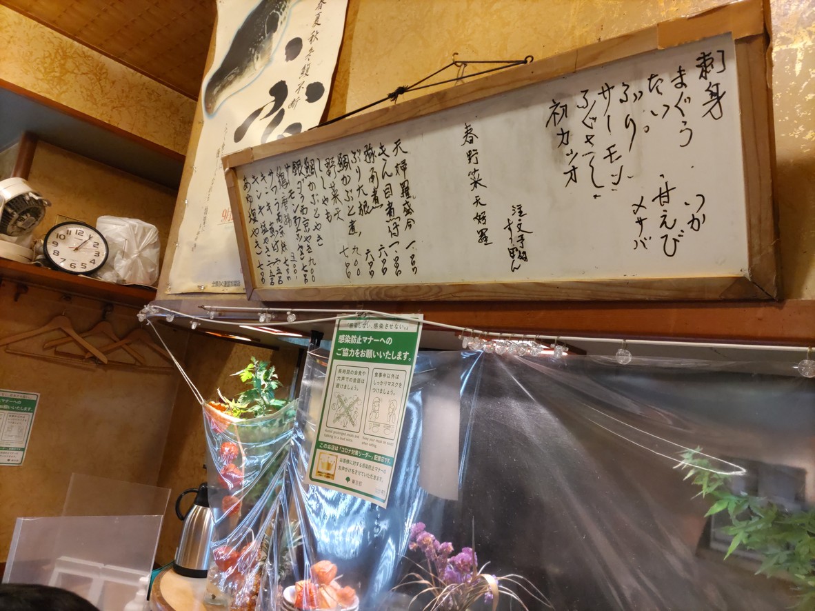 Muroto menu 2