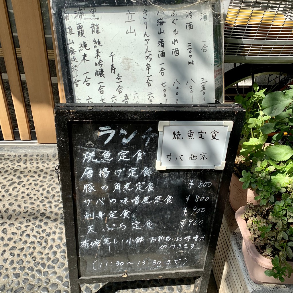 Muroto menu 3