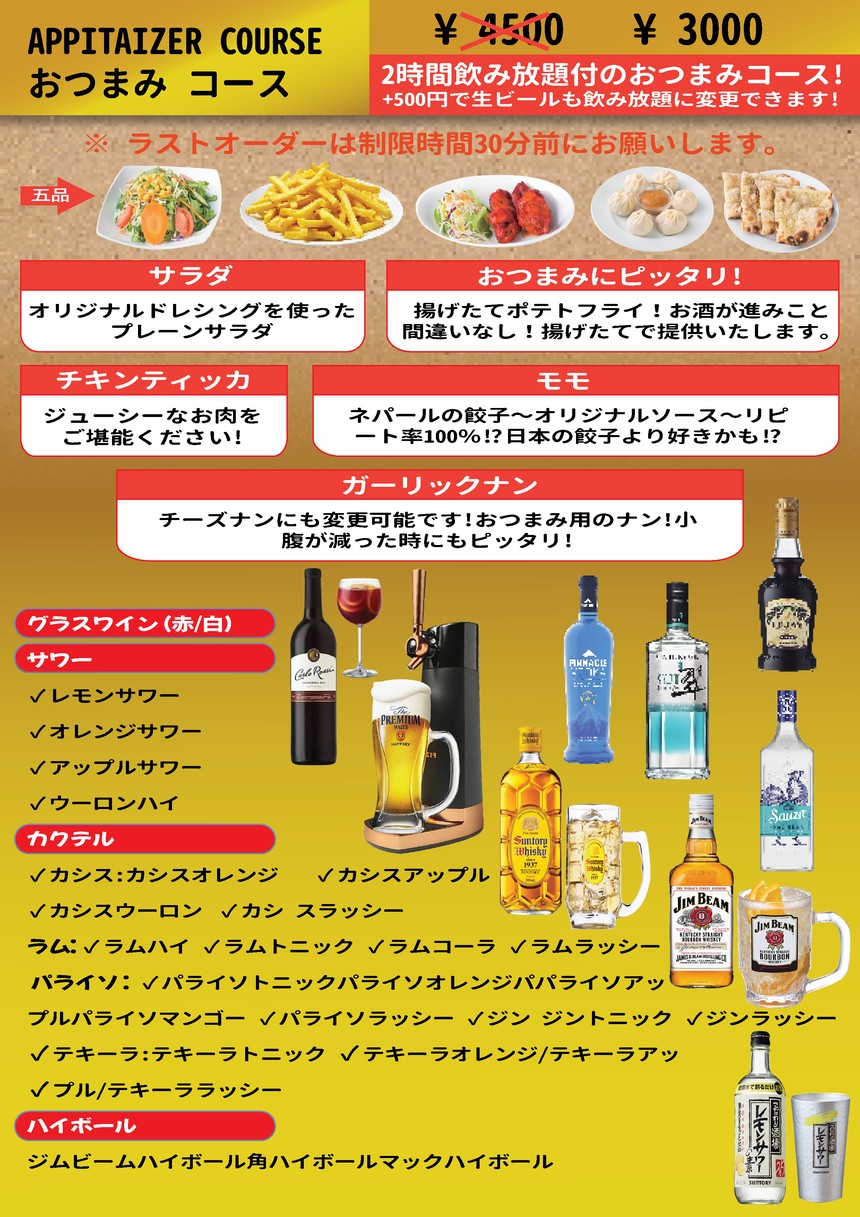 Sunrose Shinagawa Seaside menu 2
