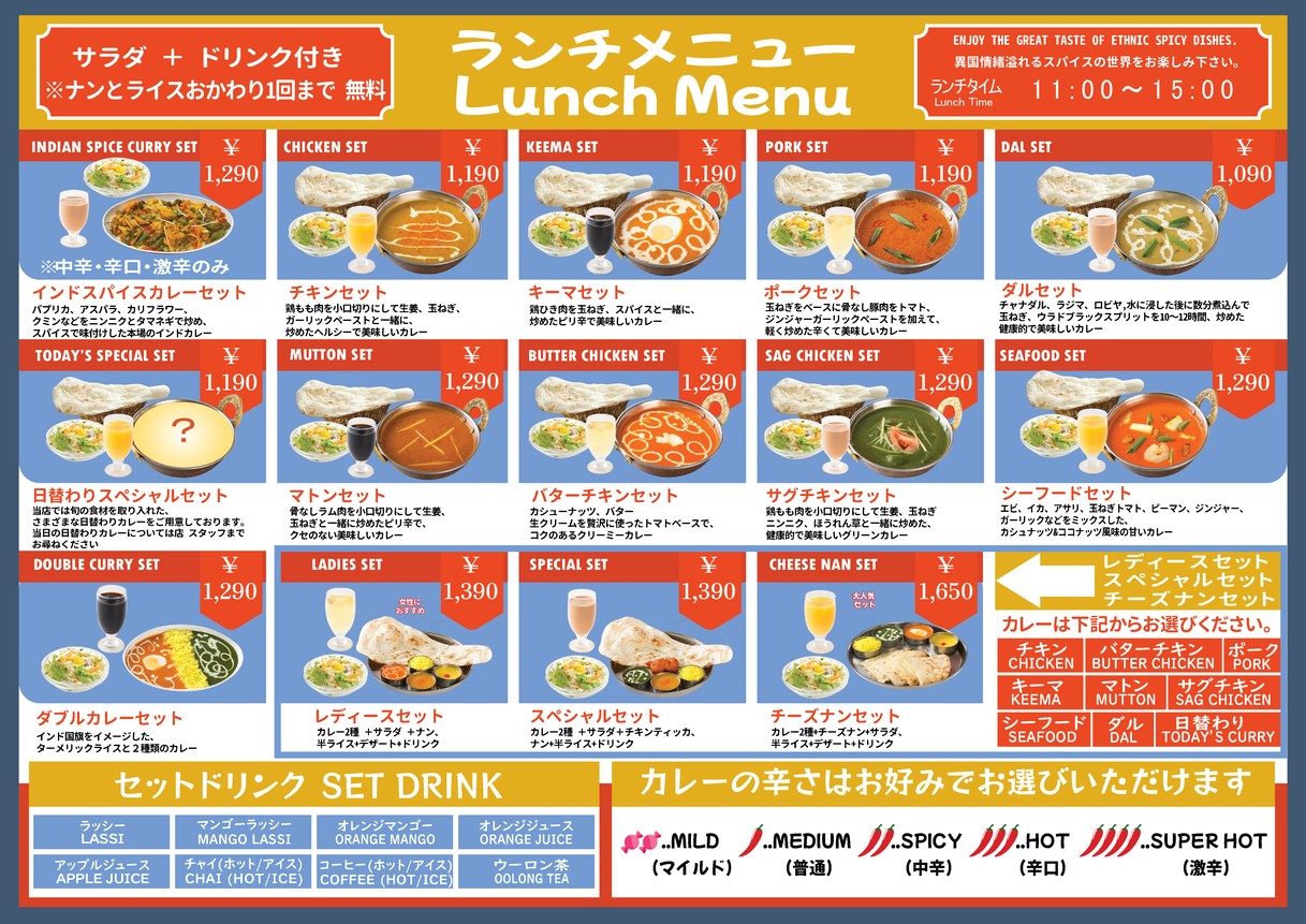 Sunrose Shinagawa Seaside menu 3