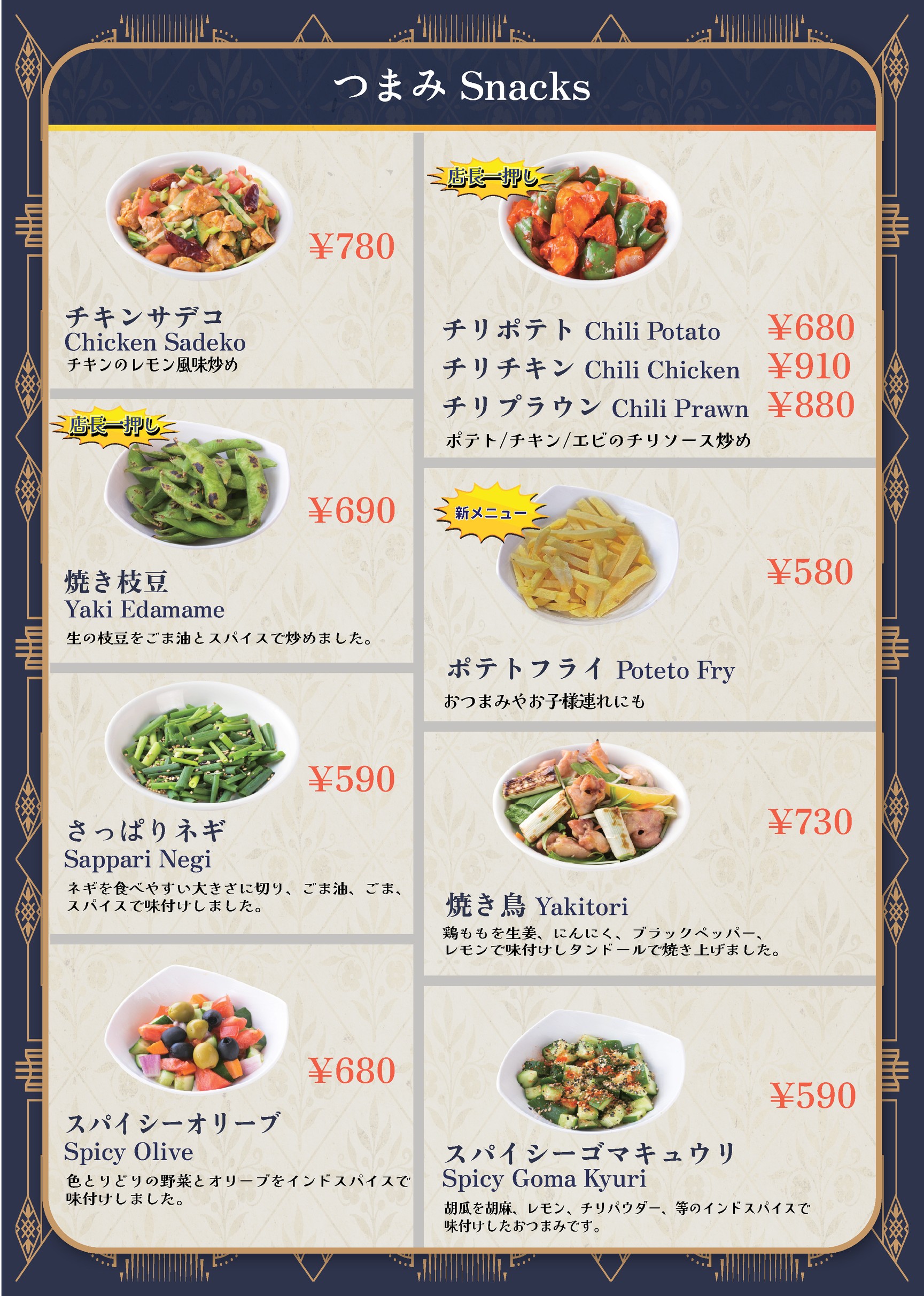 Menu image 5