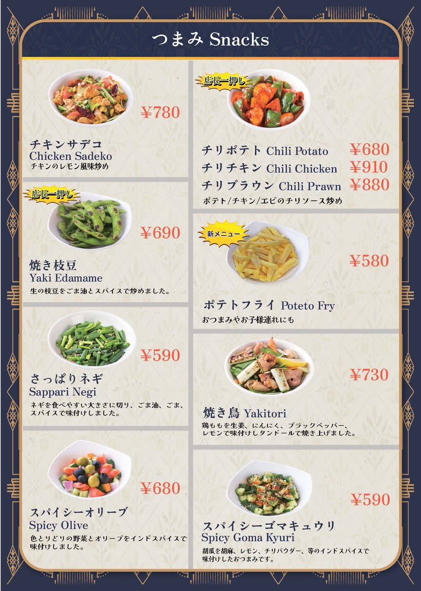 Sunrose Shinagawa Seaside menu 5